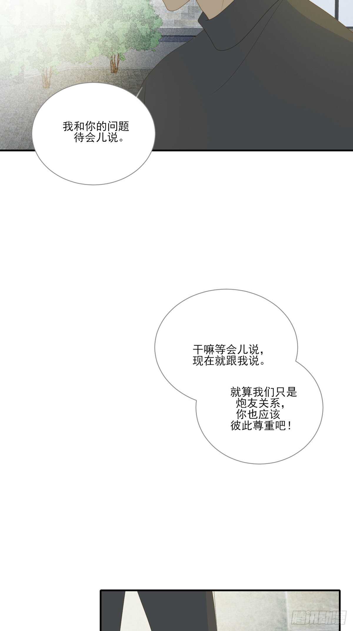 你过去的感情17