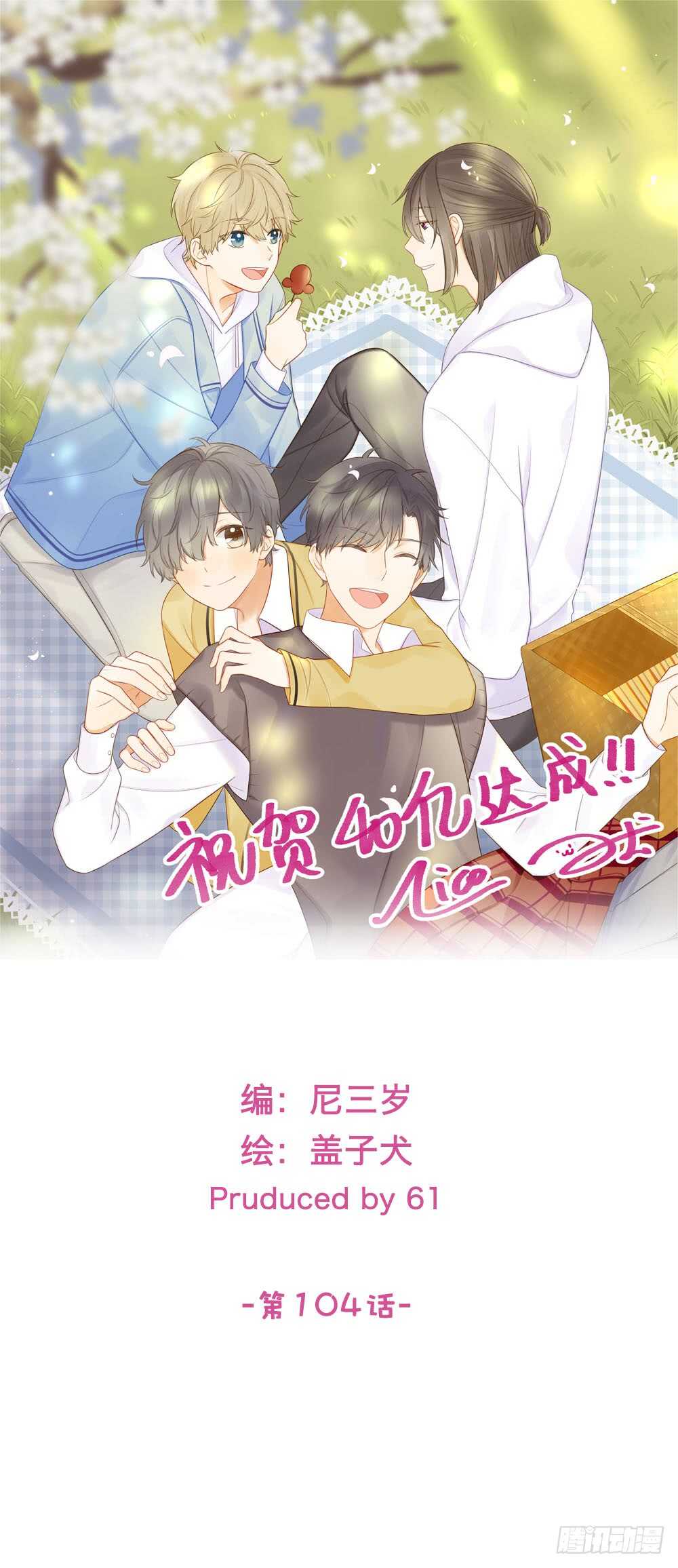 不爱他就让我来！0