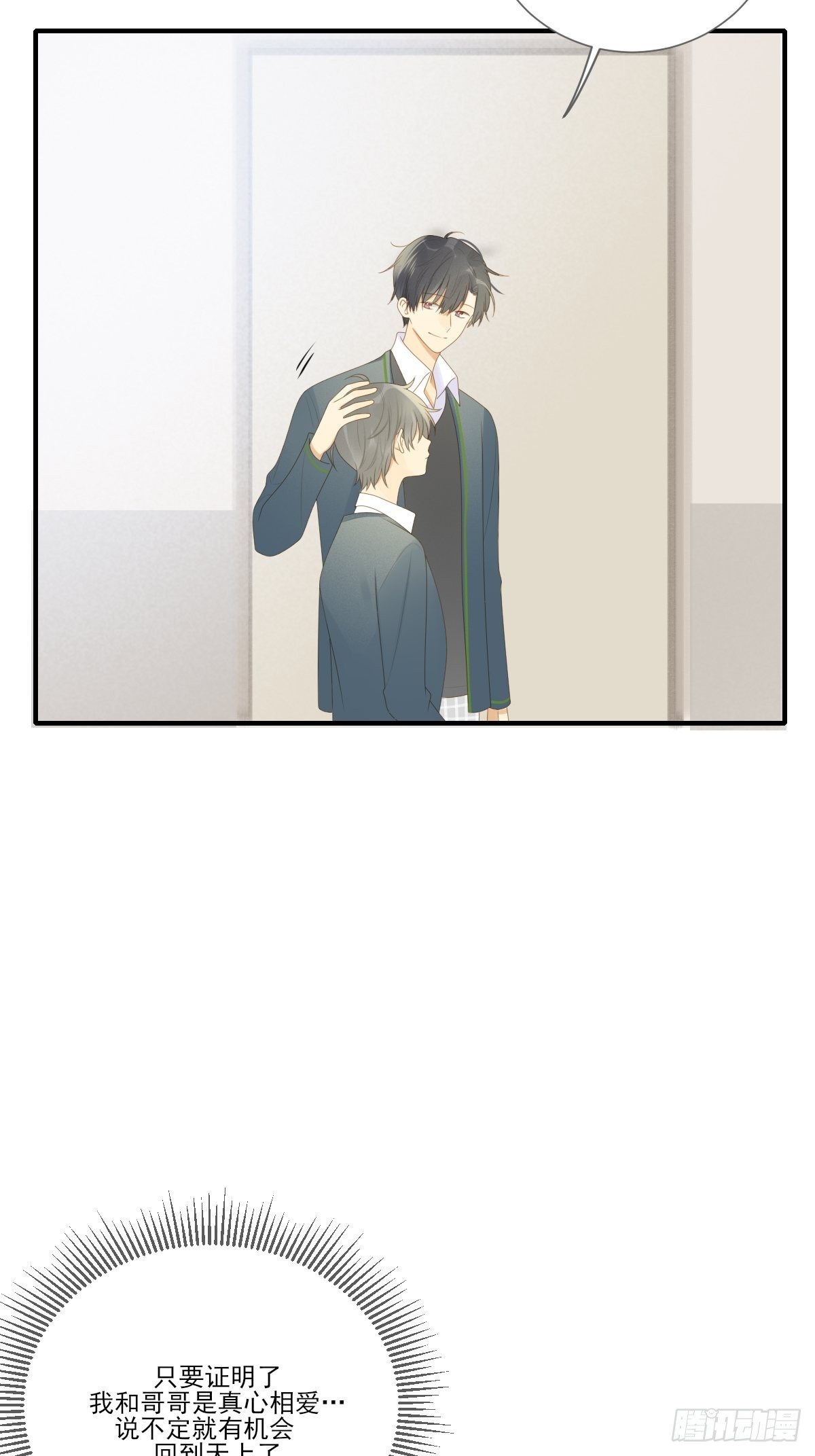 热闹的新婚夜27