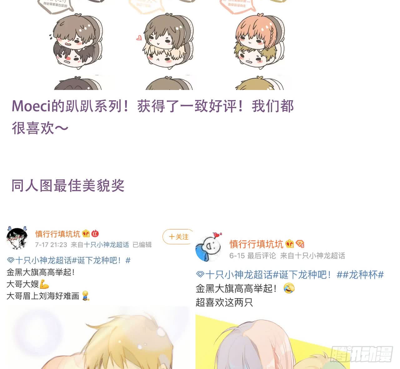 哥哥来了！77