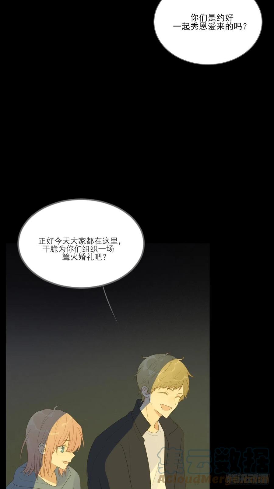 最后的婚礼（完）18