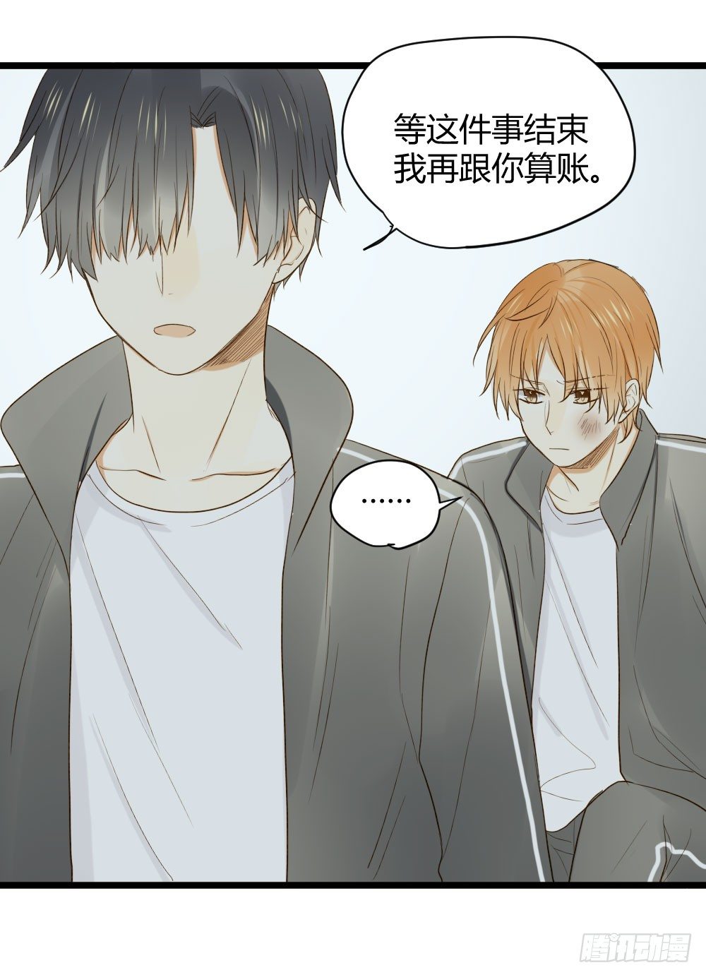 爱也会带来伤害15