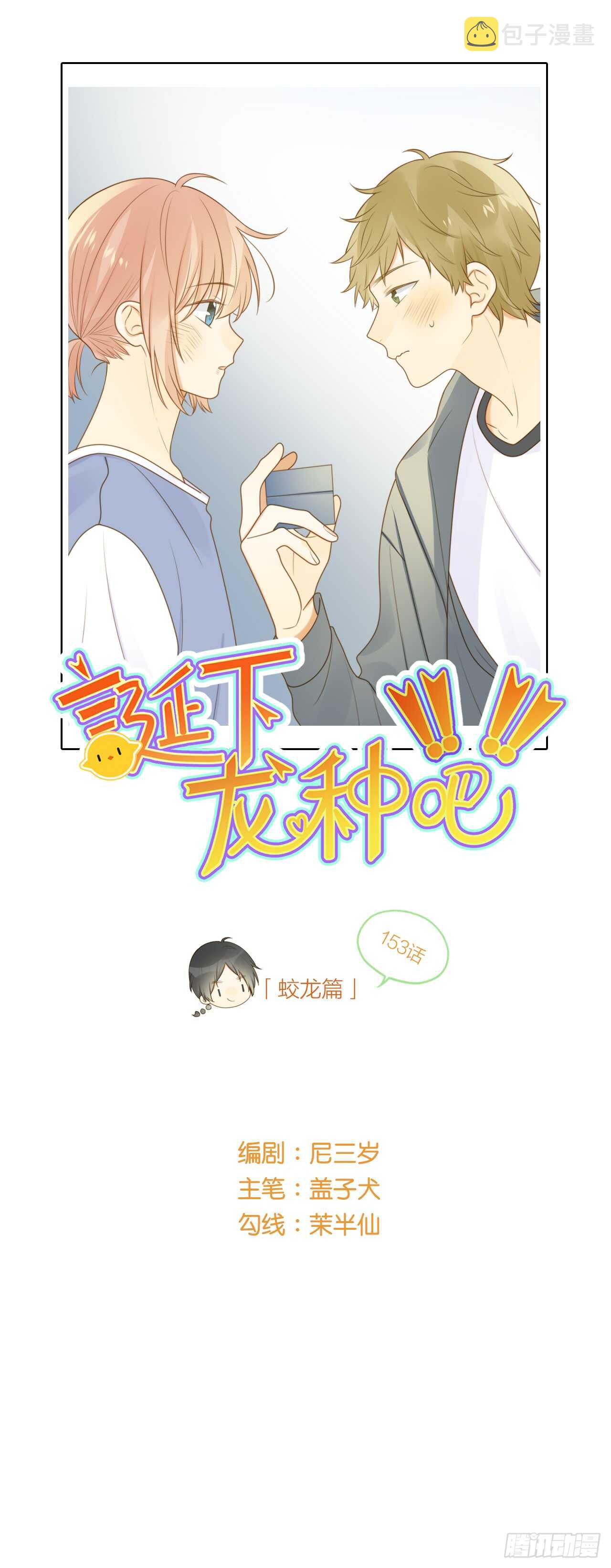 请和我结婚！0