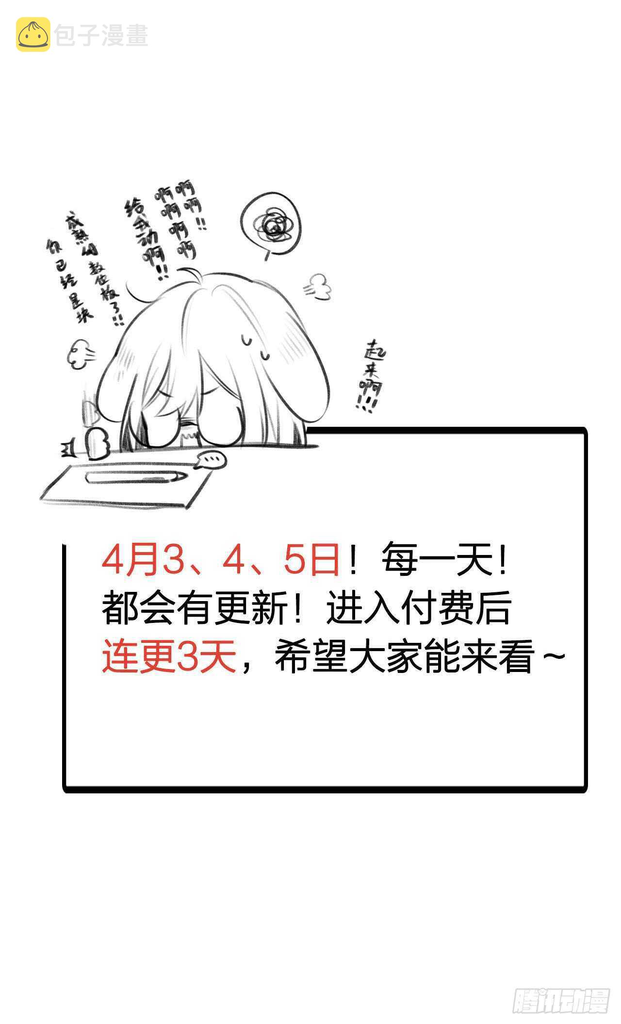 你抱得太紧啦！3