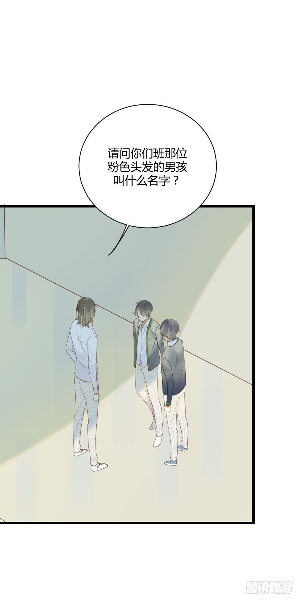 小凡有危险？13