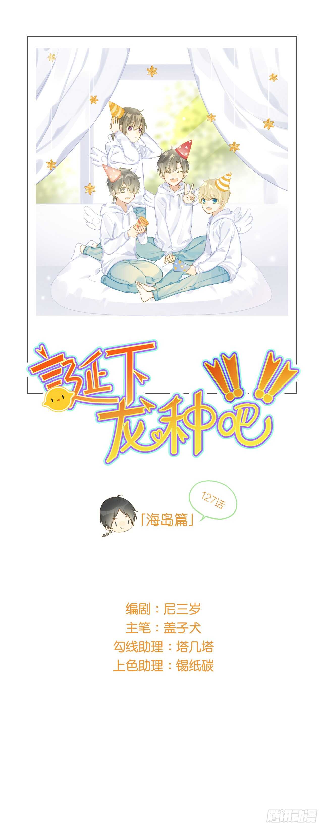 性别被发现了！0