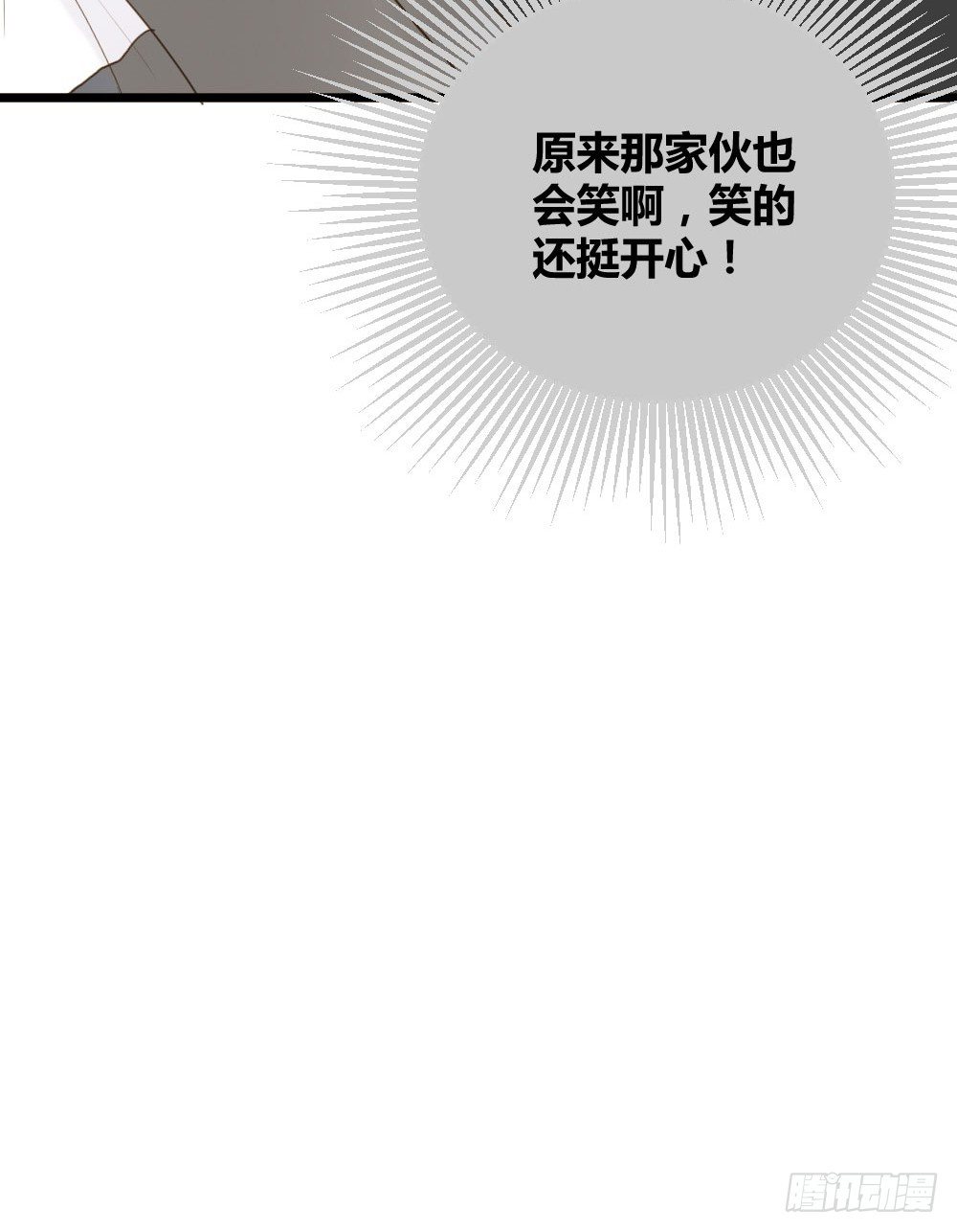 我、我吃醋了！44