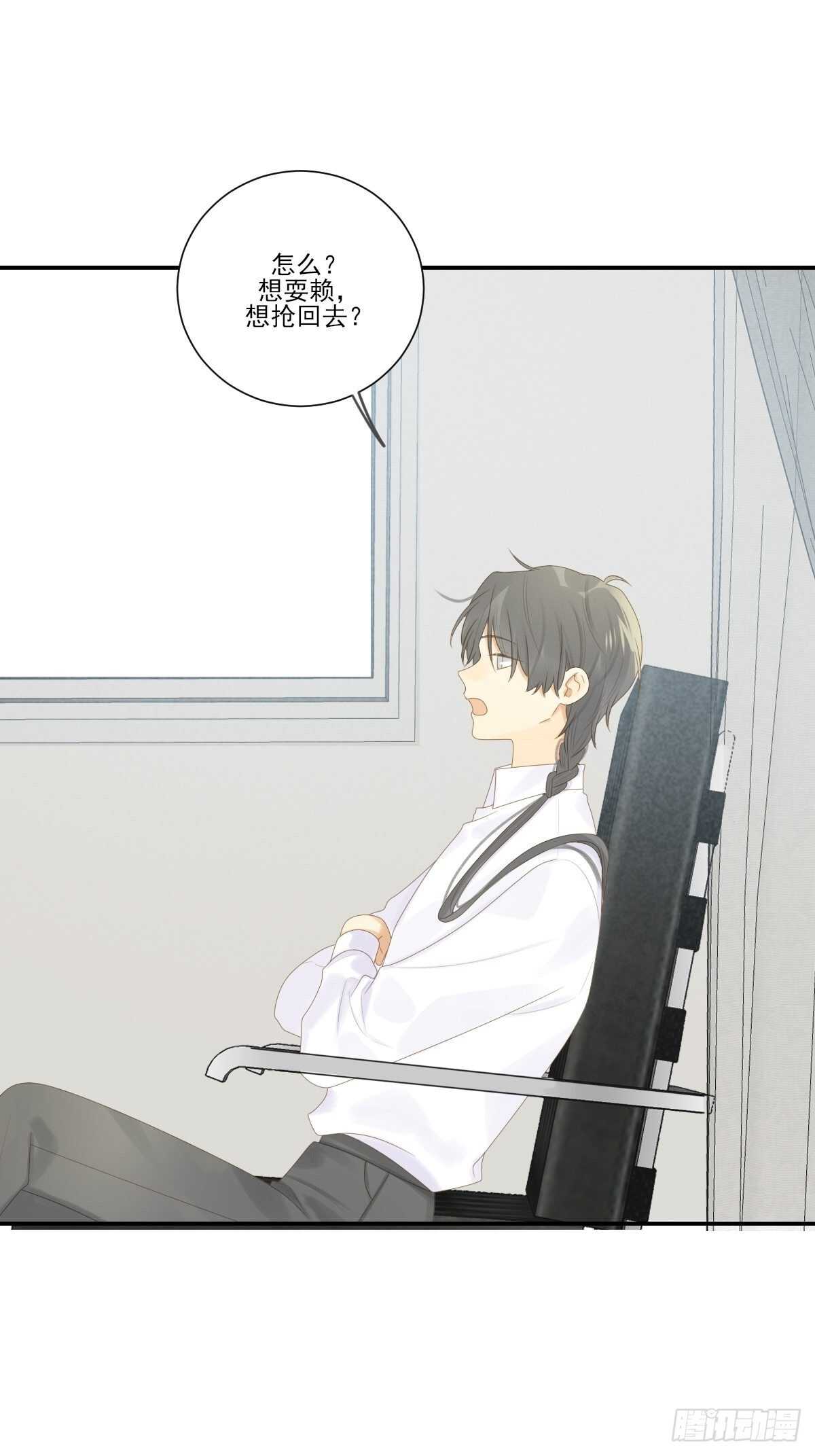 真相被戳破28