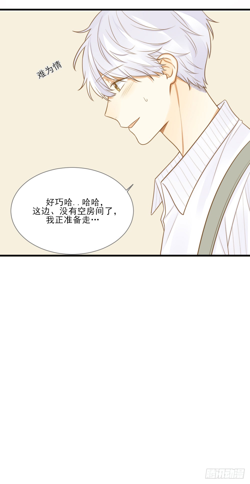 哥哥来了！65