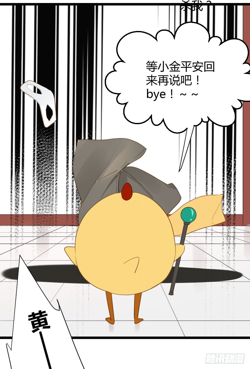 神龙老大出现了！32