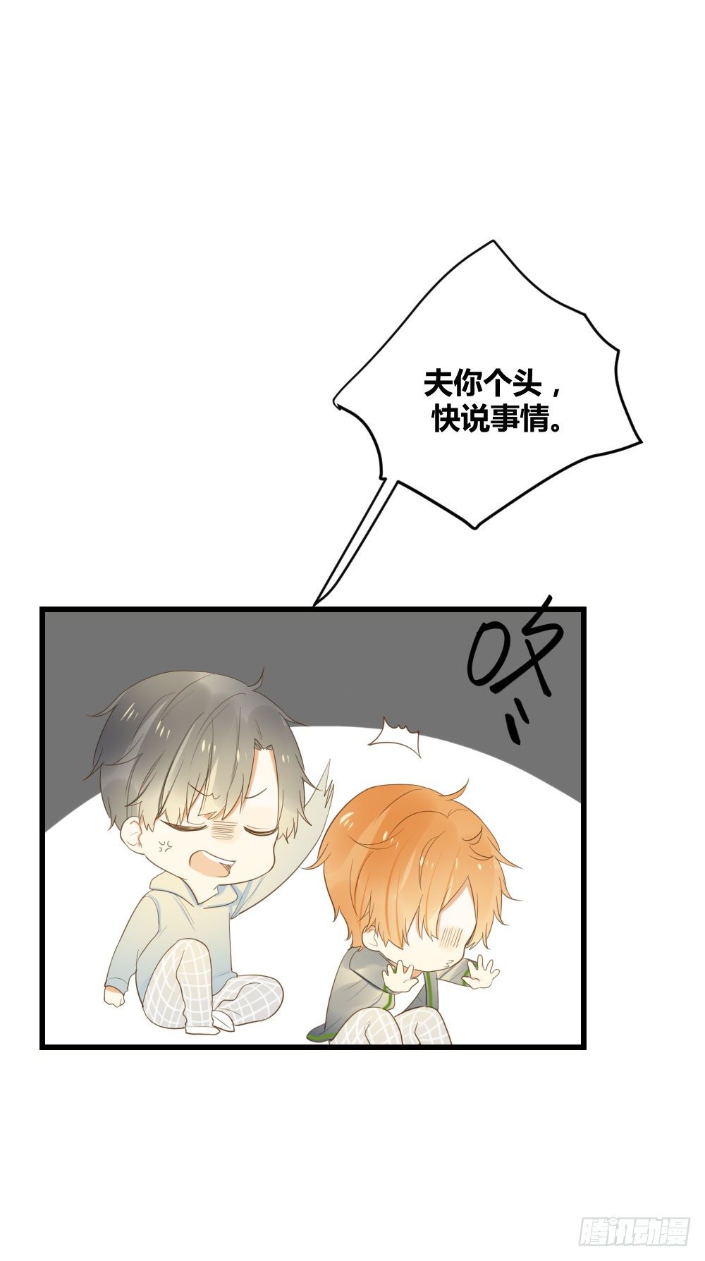 出动！12