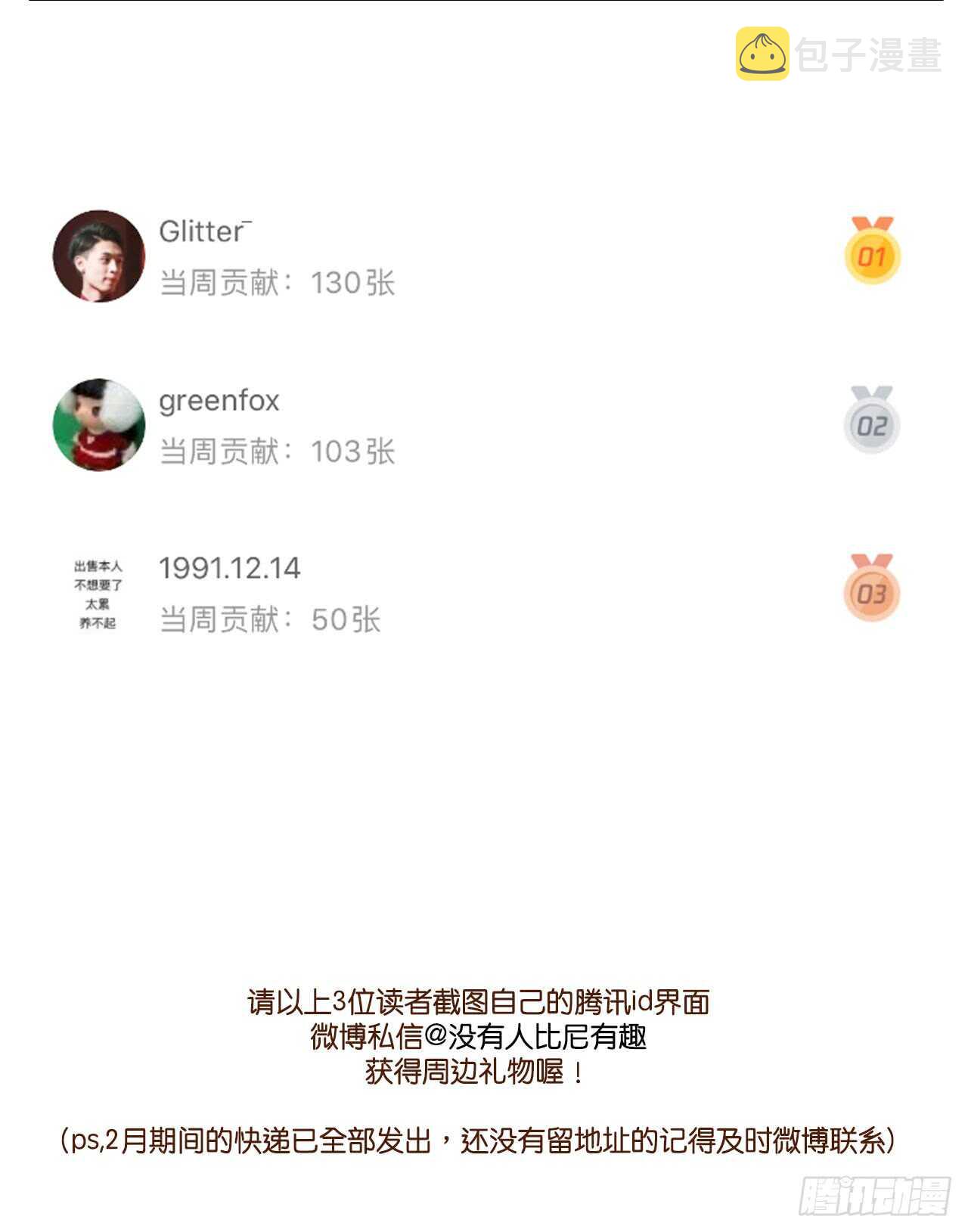 永远的陪伴51