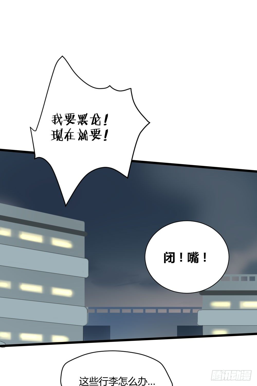 黑龙的名字36
