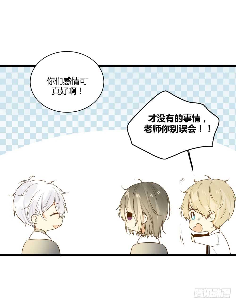 我讨厌和你做兄弟15
