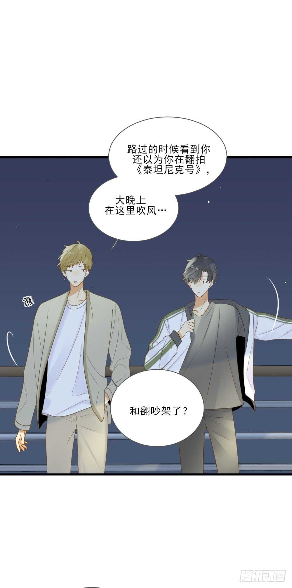 彼此取暖25