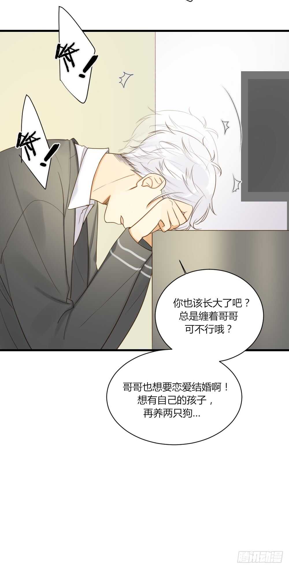 哥哥来校报道33