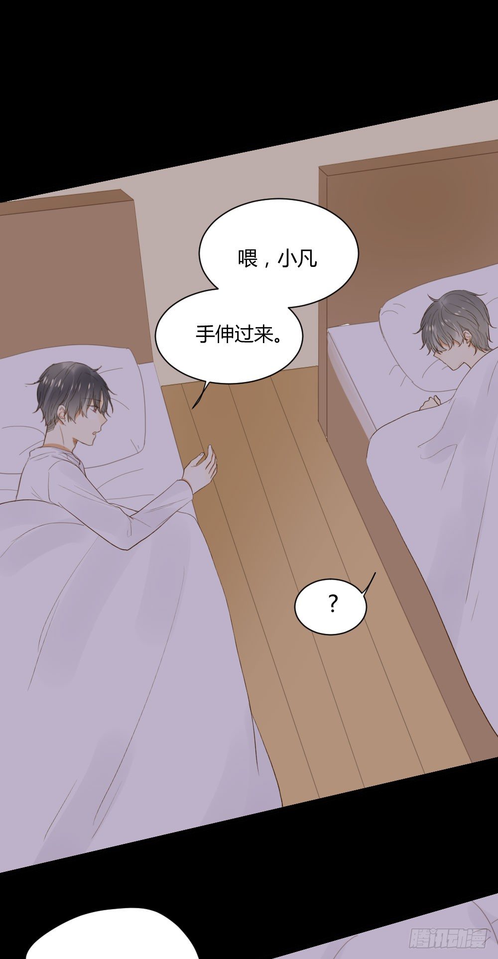 别想逃离我29