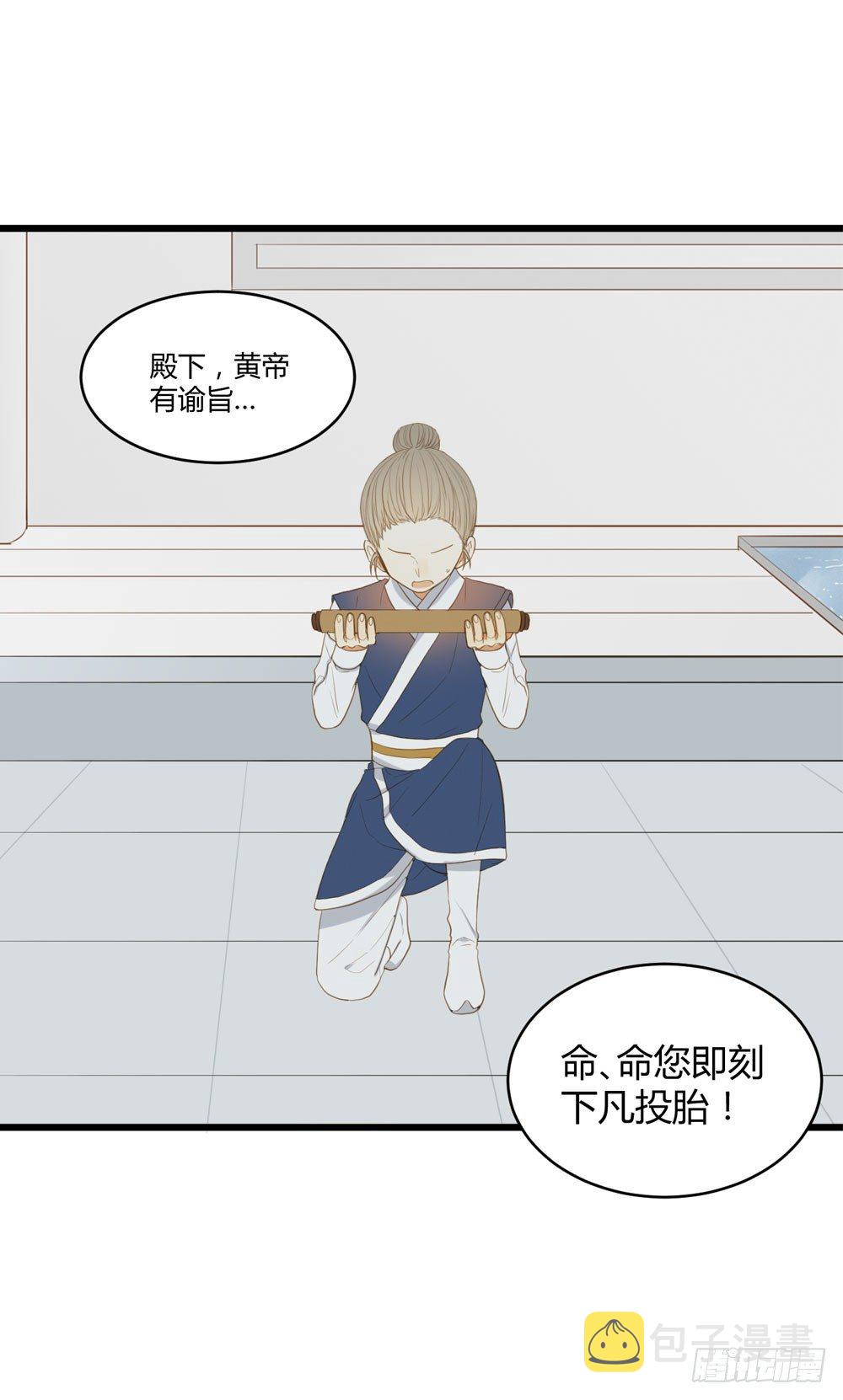 1+2话 下凡间吧！4