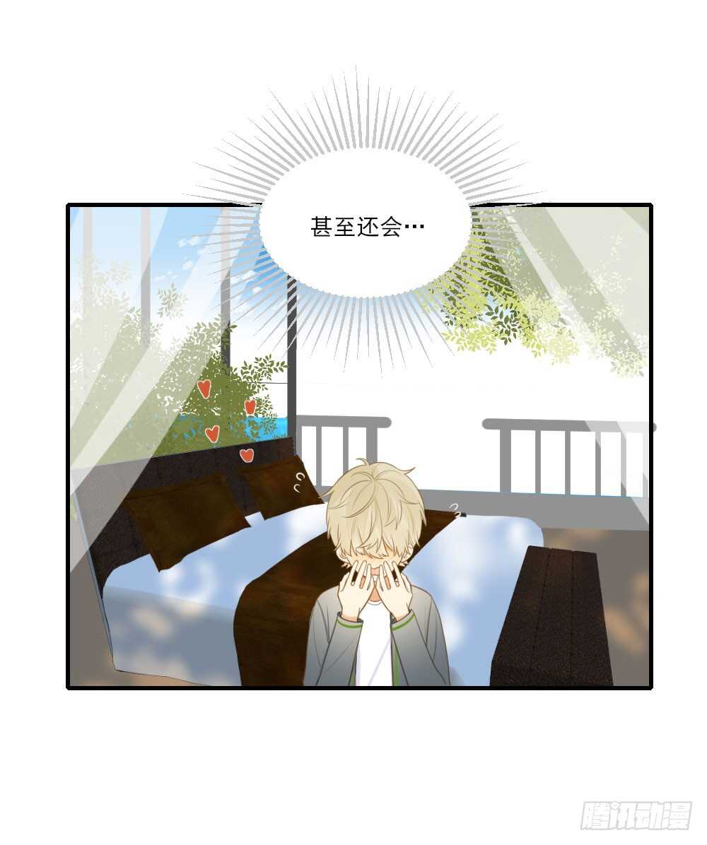 我们约会吧？33