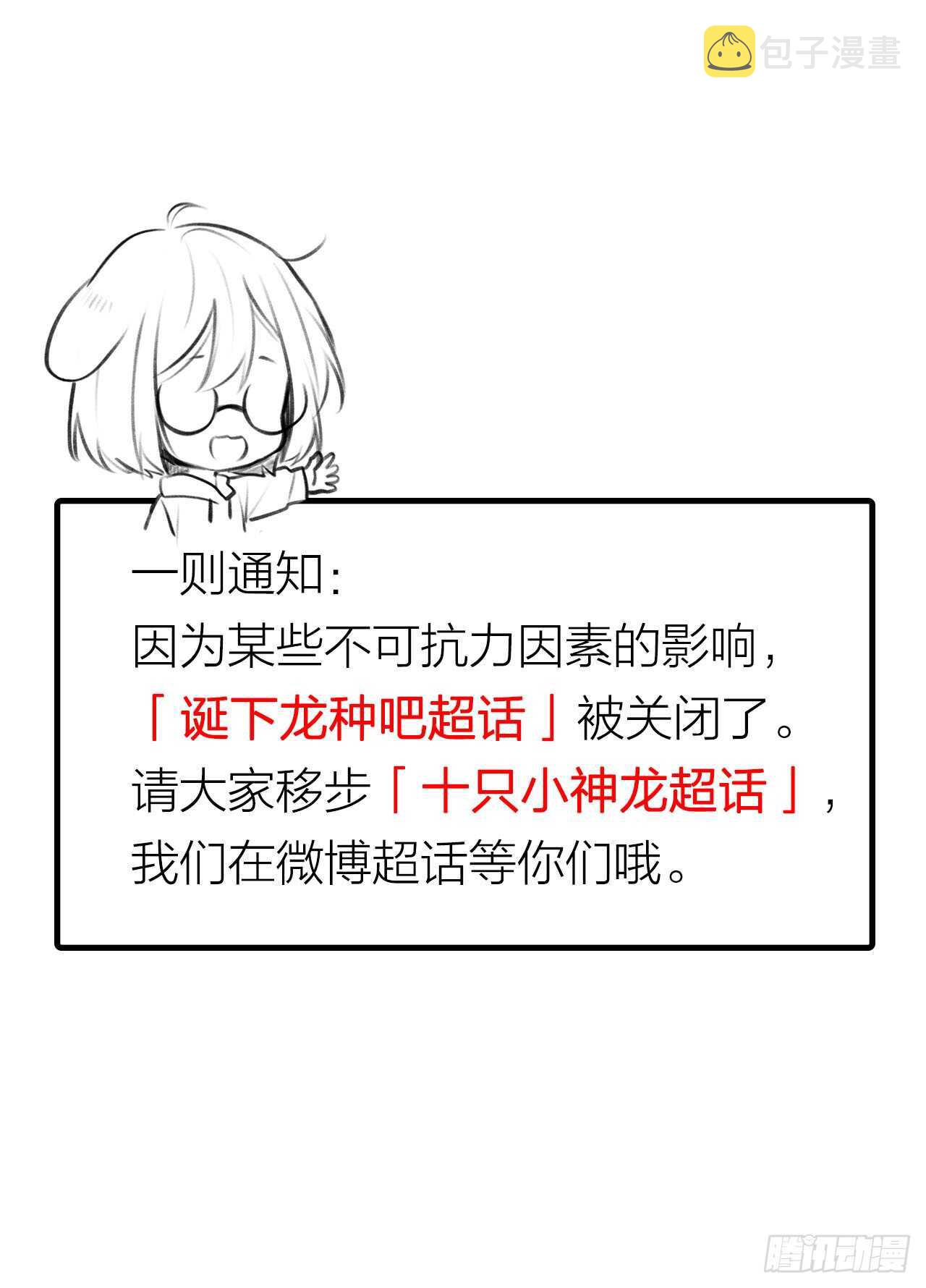我们约会吧？43