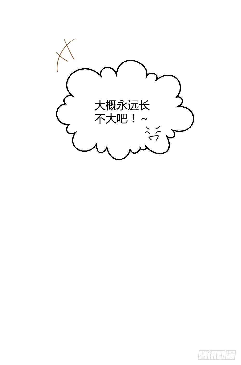 神龙老大出现了！37