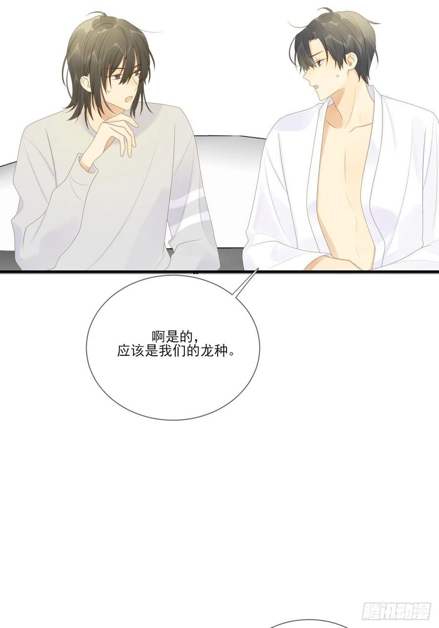 诞下龙种了！49