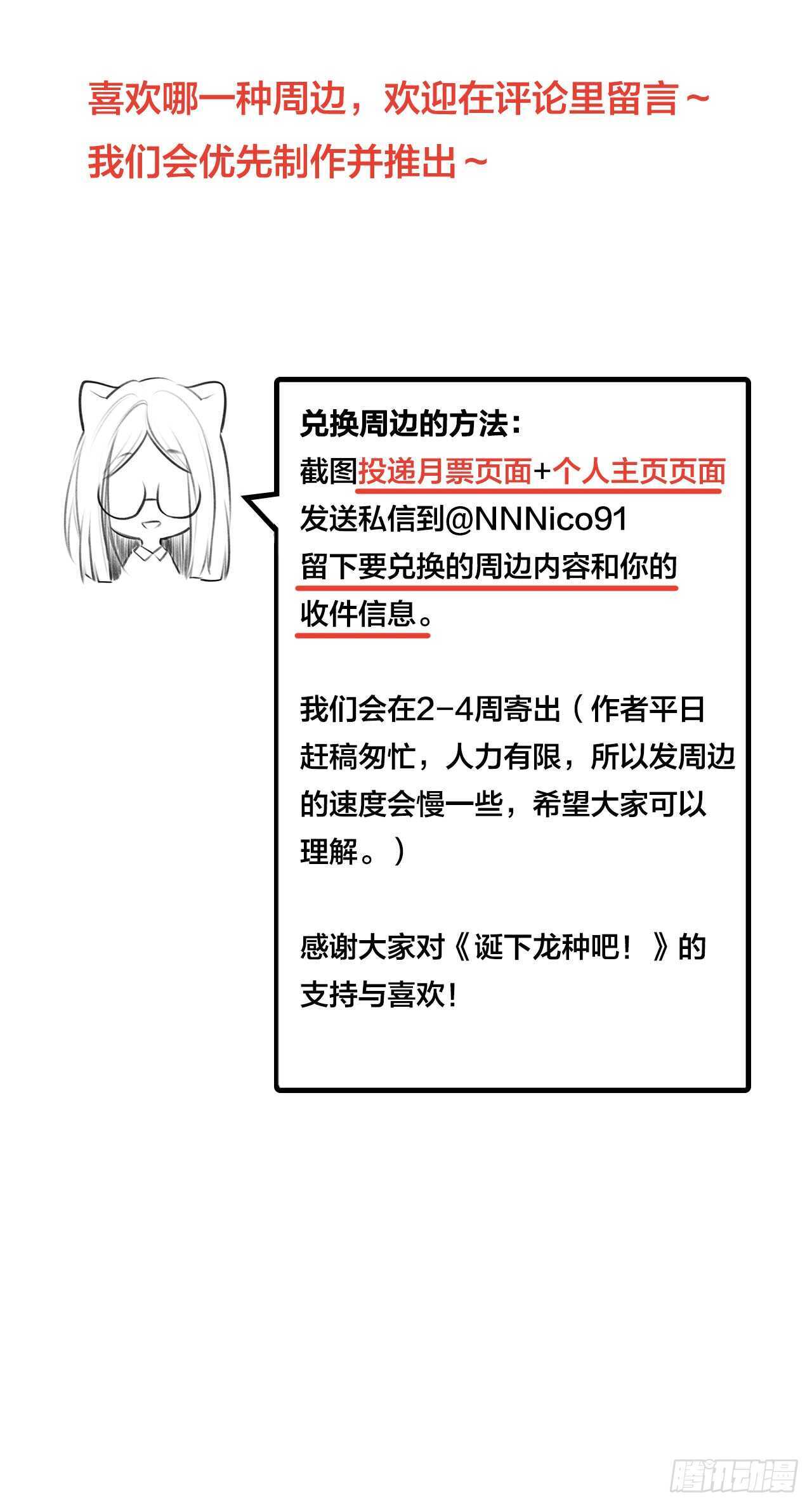 我的龙公主46