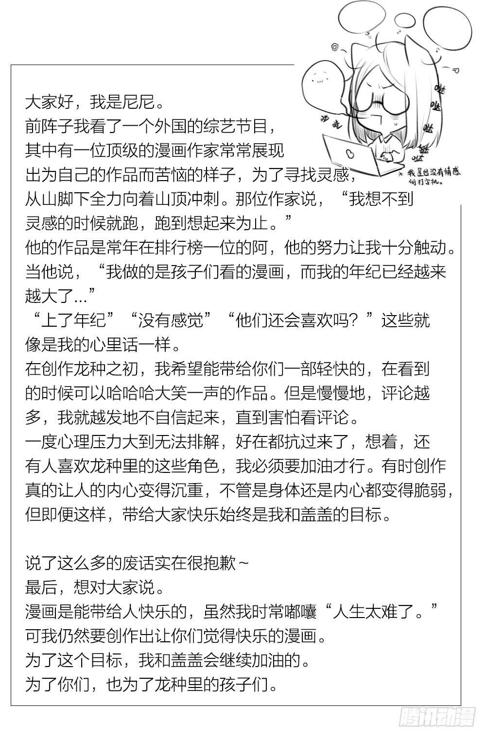 掉马甲倒计时！47