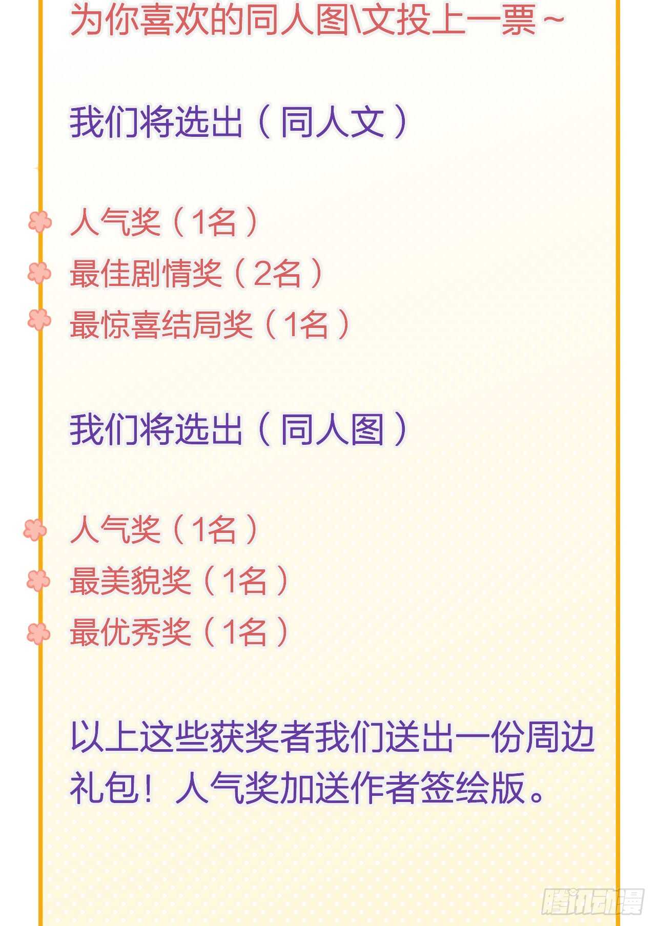 缠人精！46