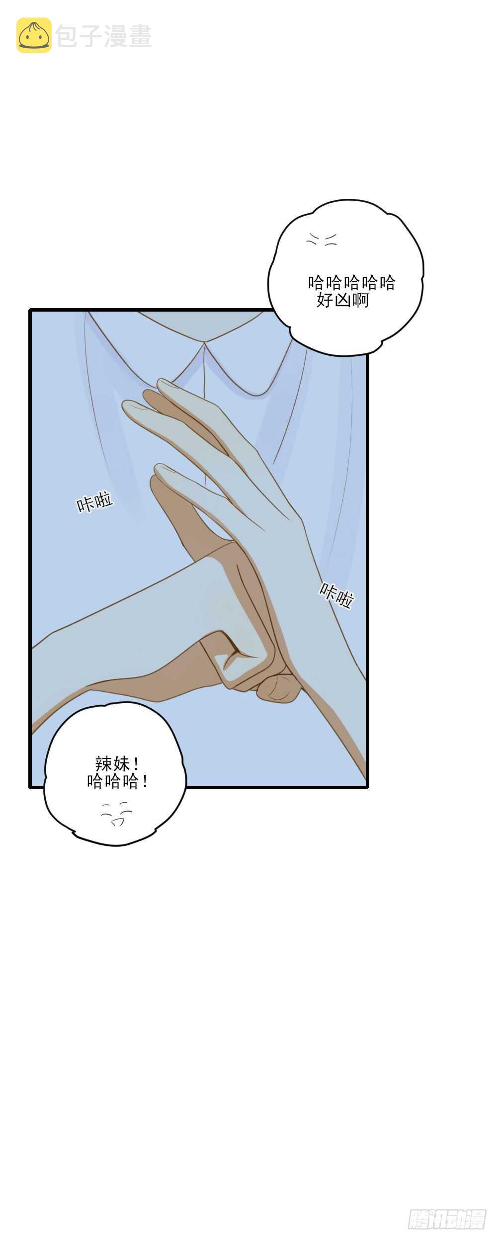 修的怀疑！33