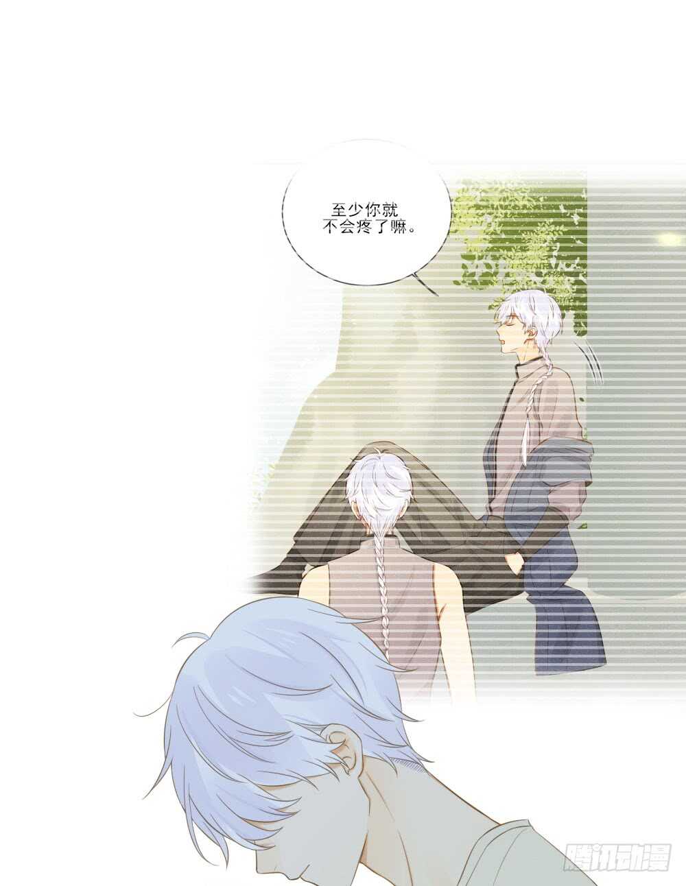 不再是弟弟14