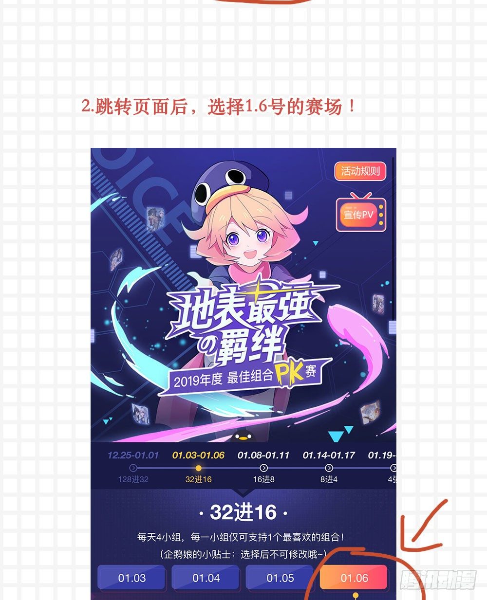 32进16！免费章节2