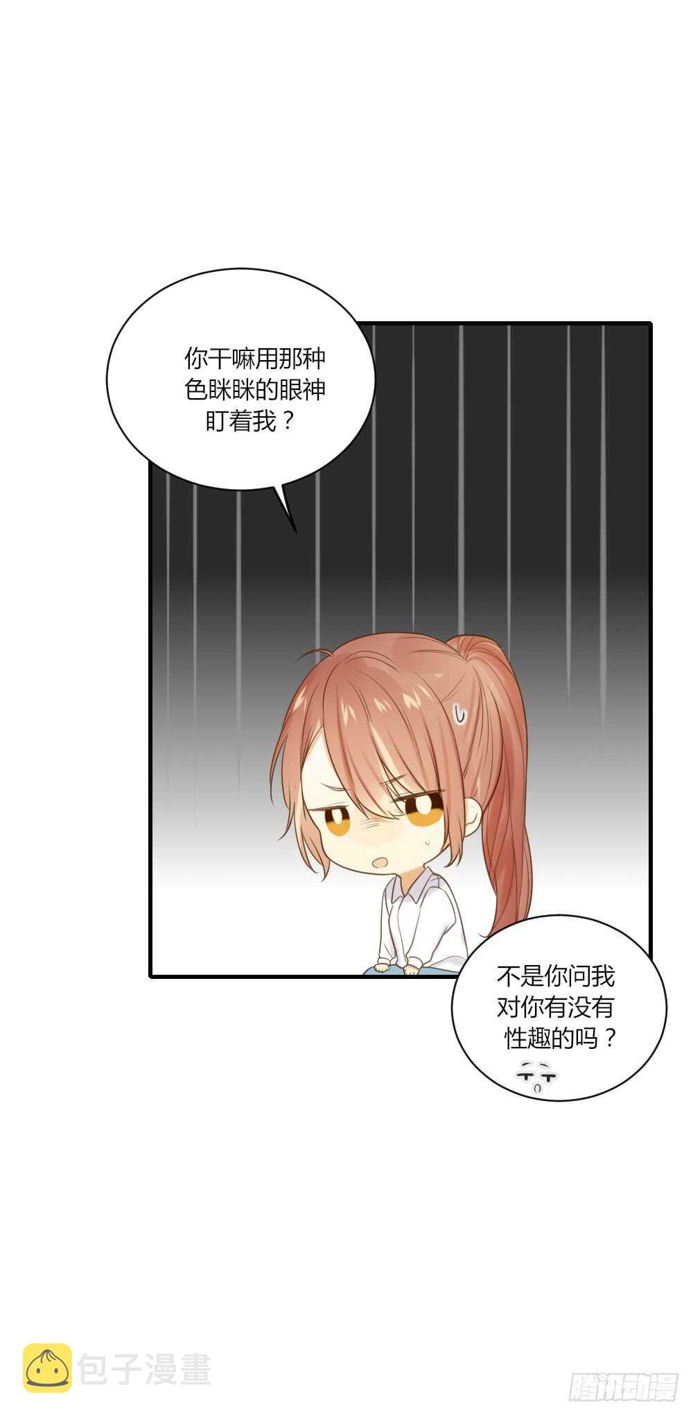 山顶约会？13