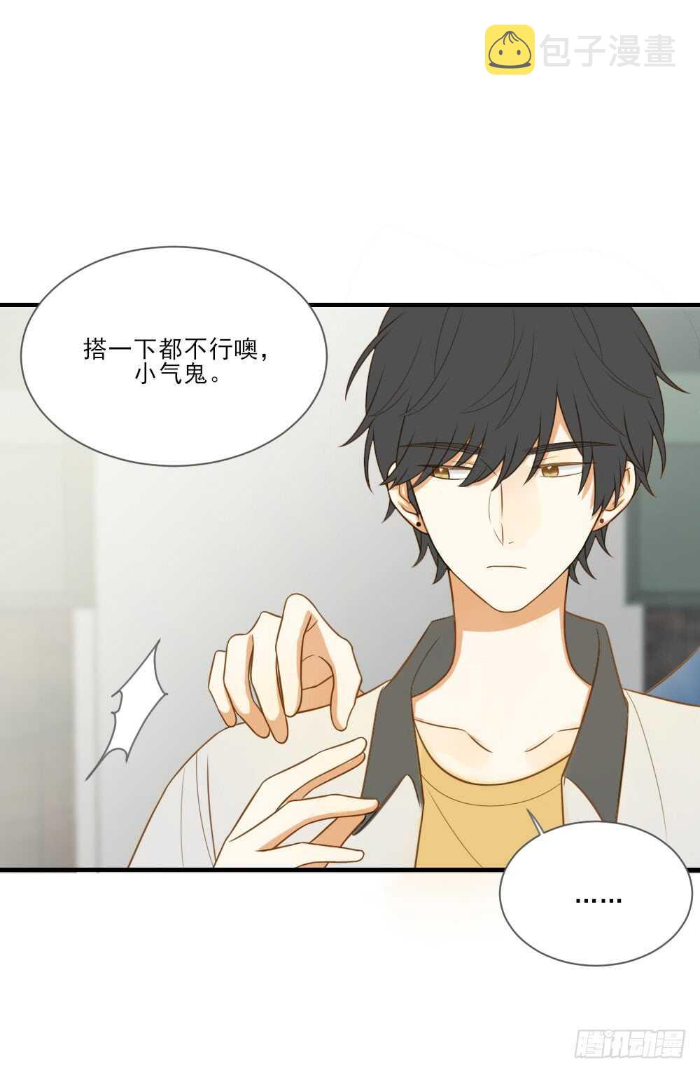 哥哥的好友？13