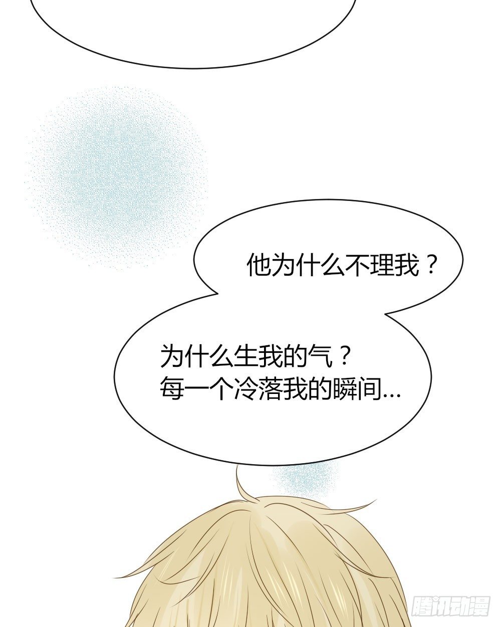 应龙的觉悟36