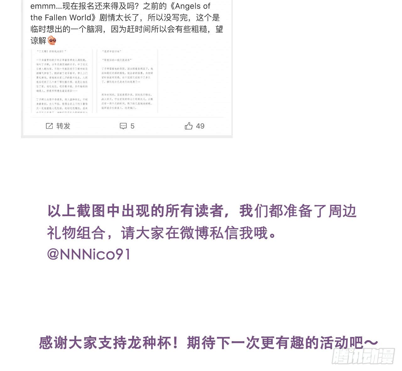 哥哥来了！83