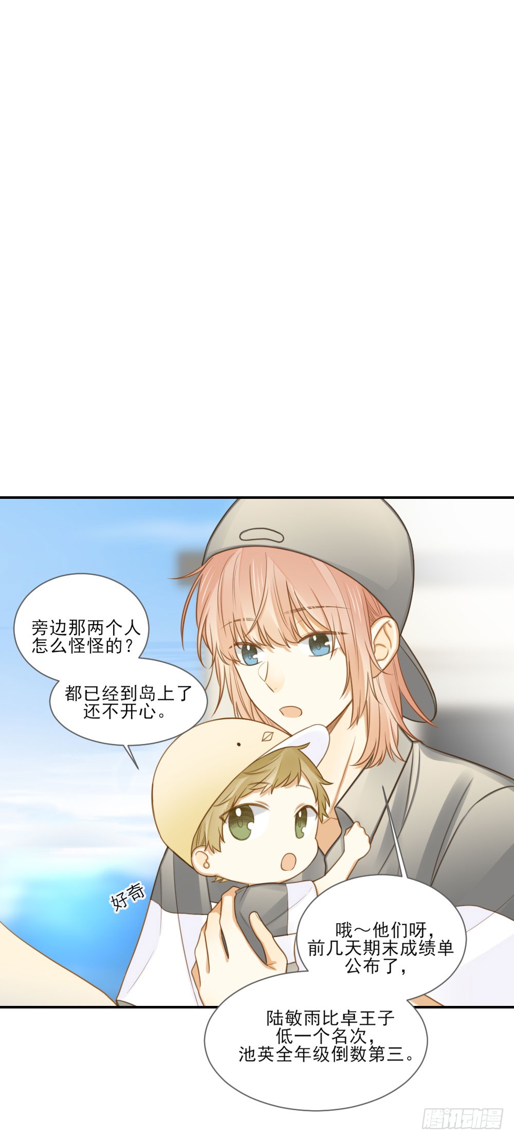 小凡，夏天，与我。6