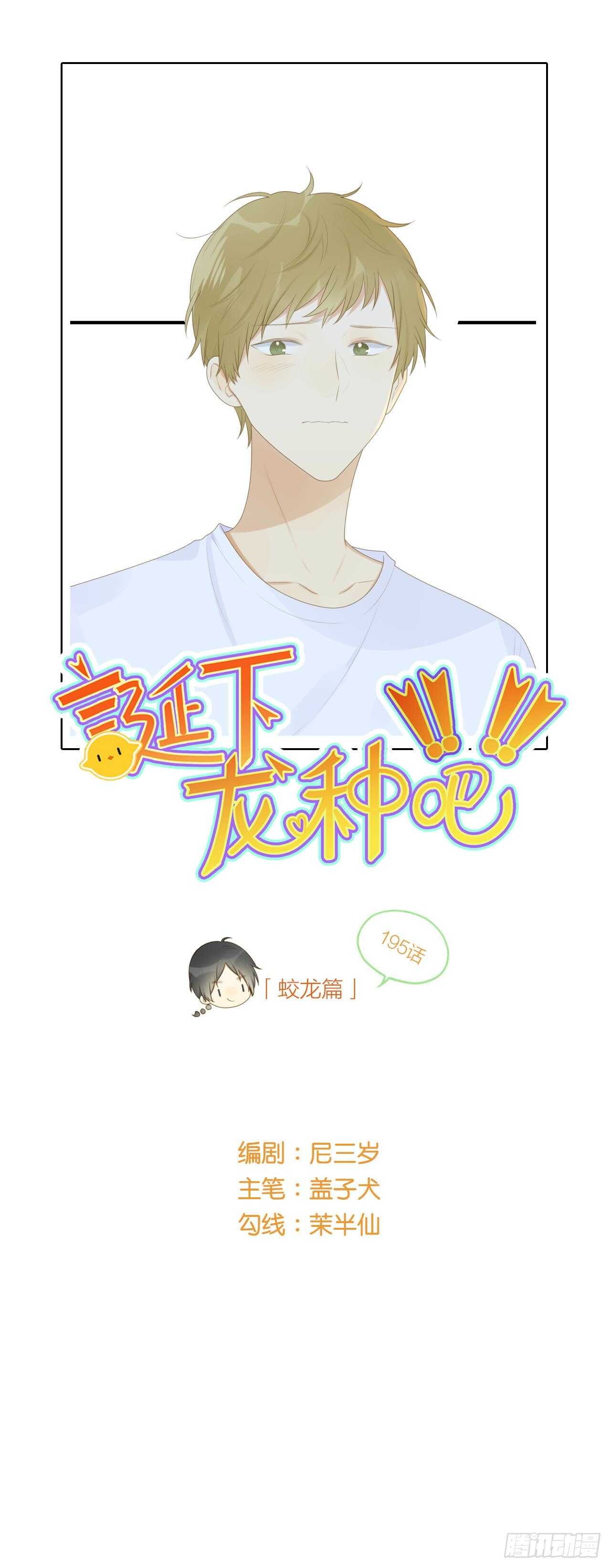 不再是神龙0