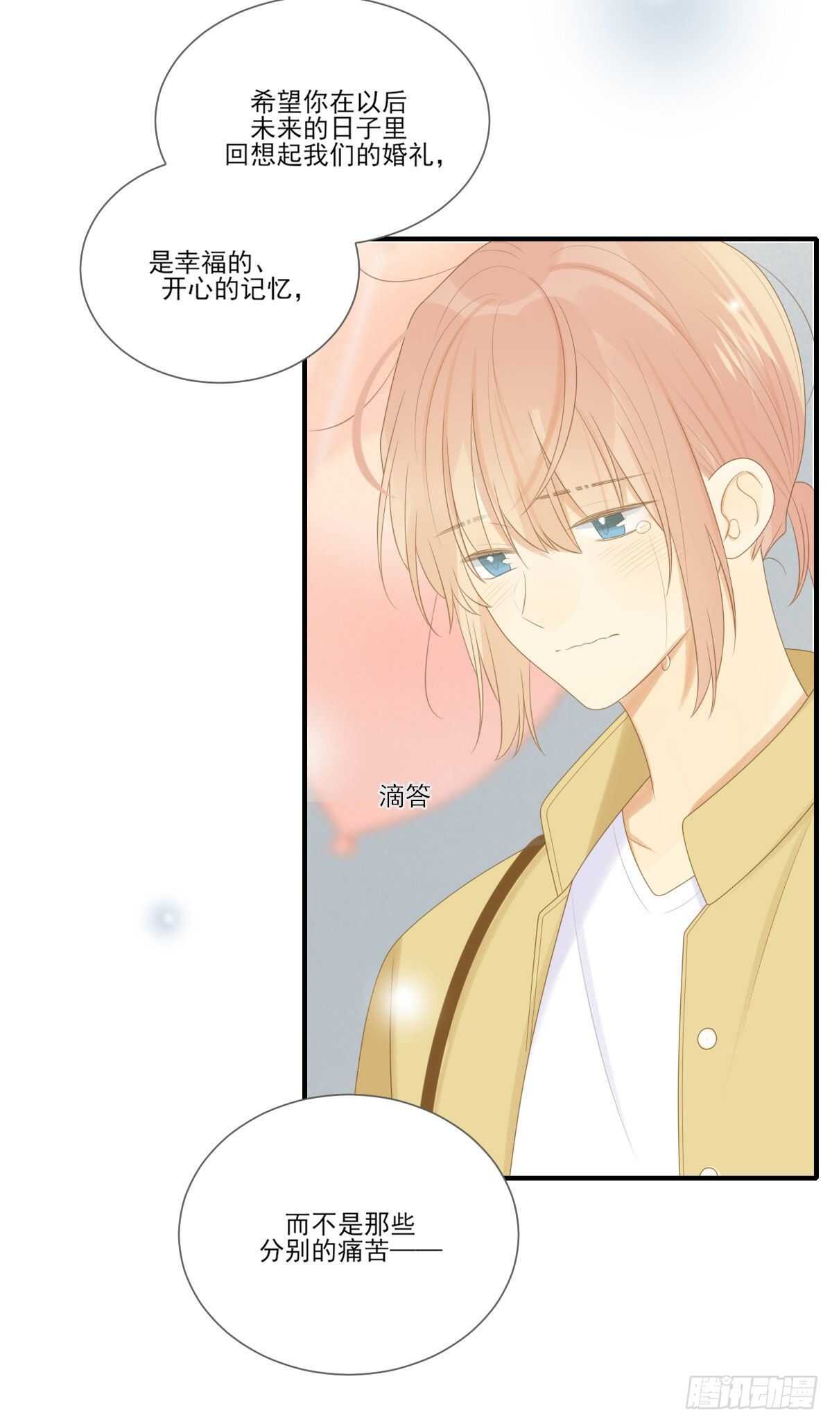 再嫁给我一次29