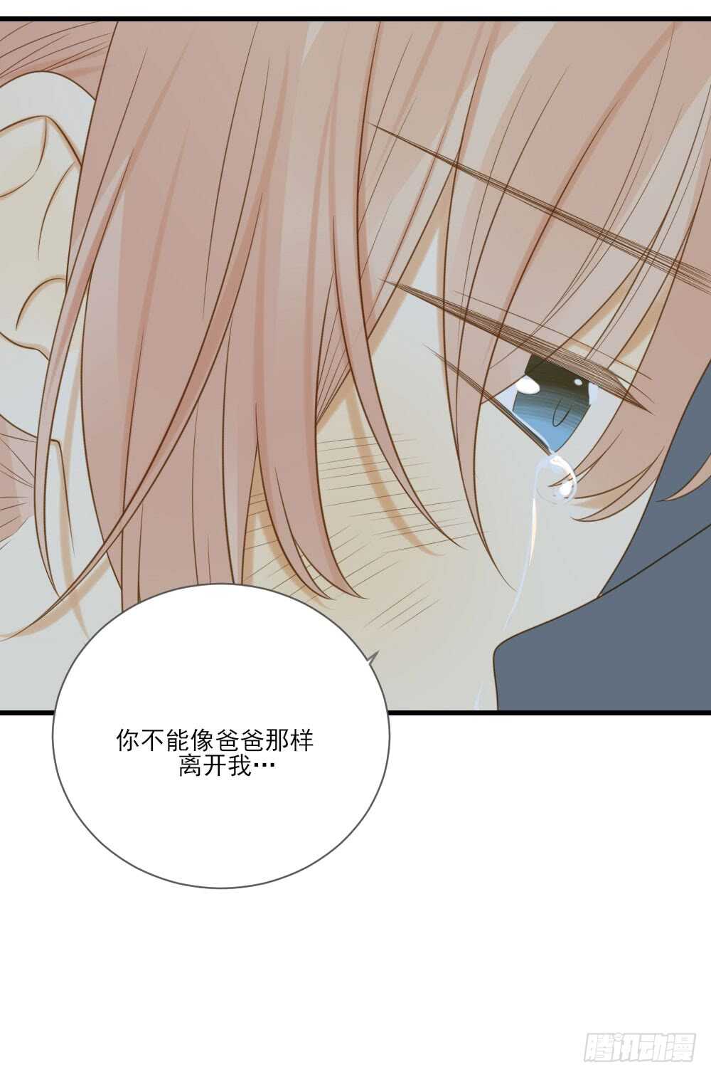 请和我结婚！24