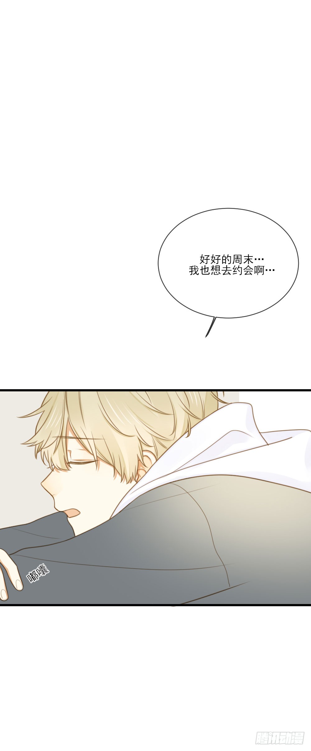一起变老吧？31