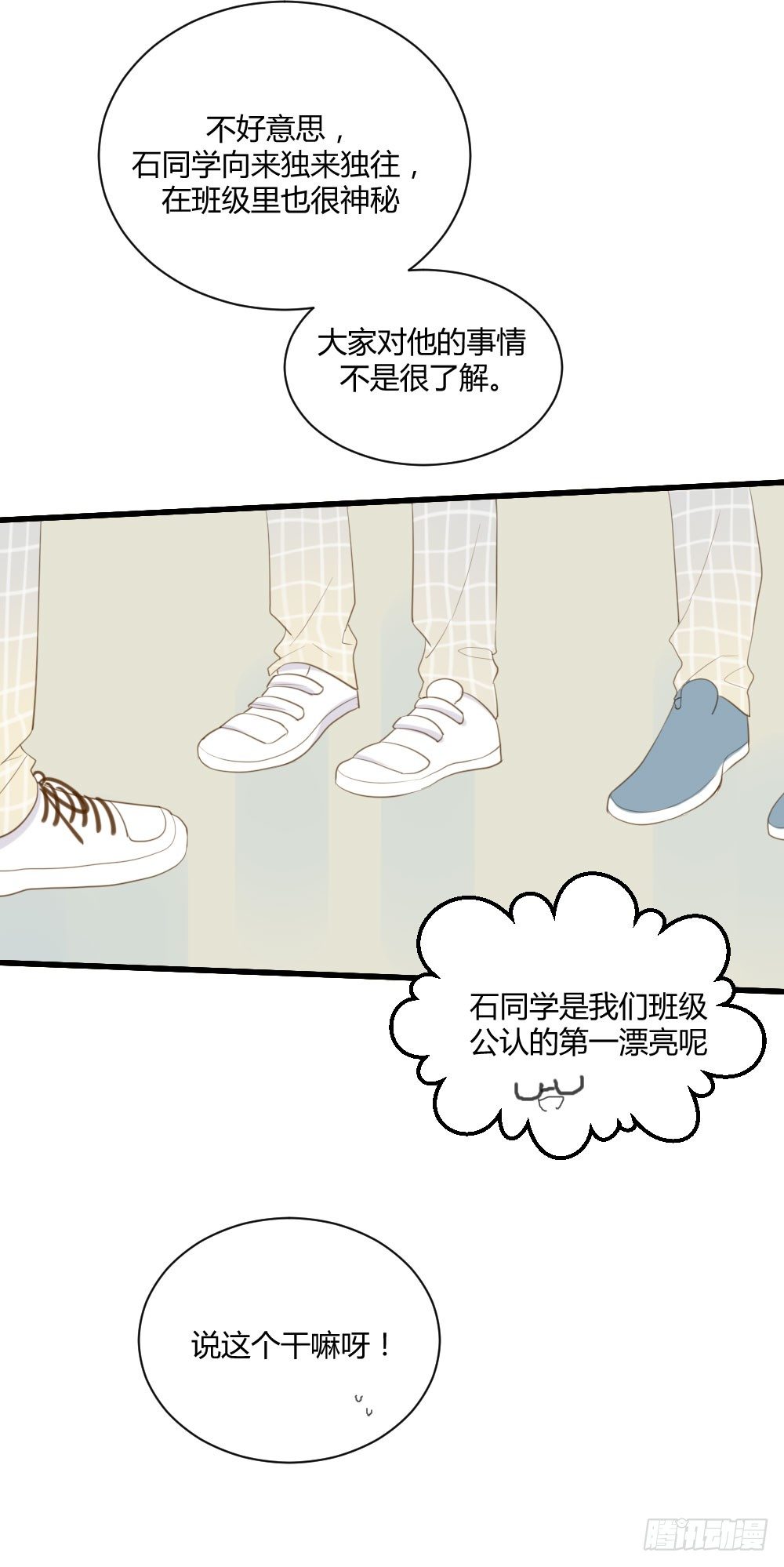 小凡有危险？20