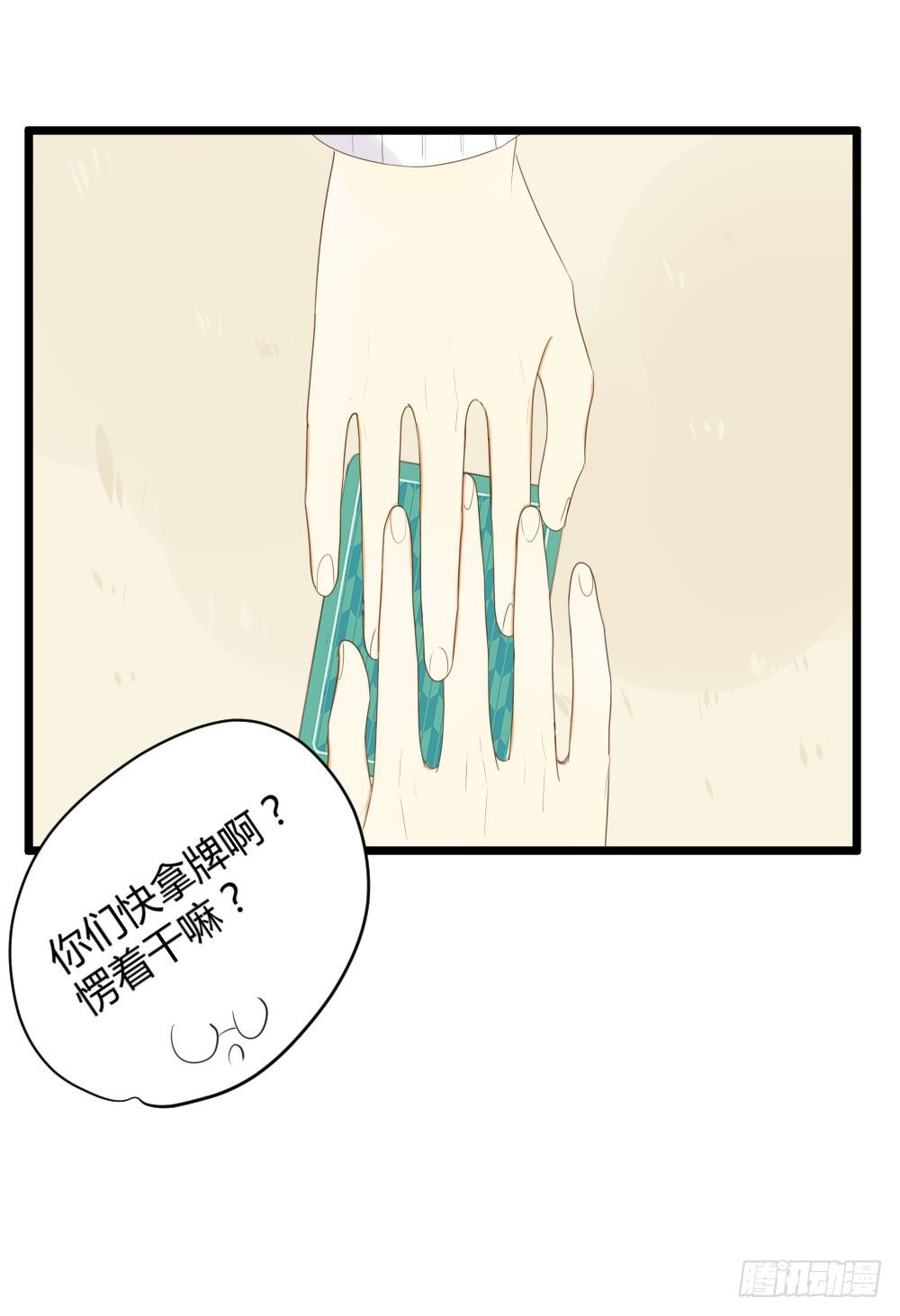 他们的大冒险2