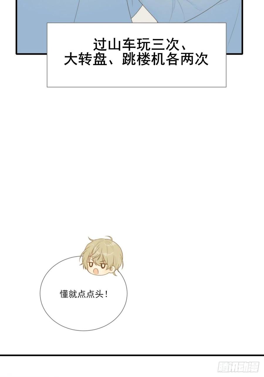勇敢地爱你10