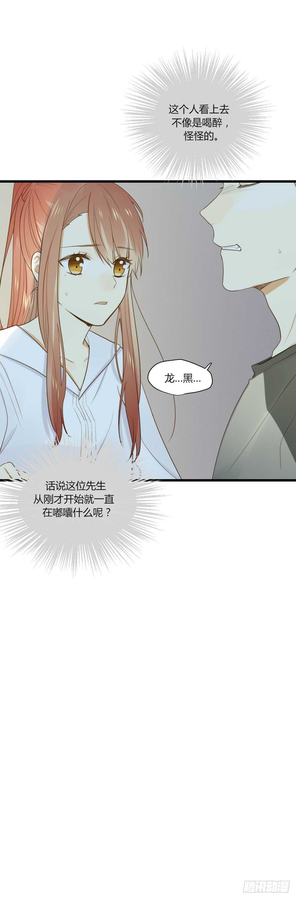 我的男人19