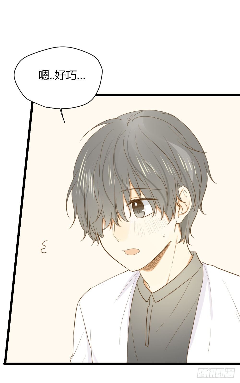 我、我吃醋了！50