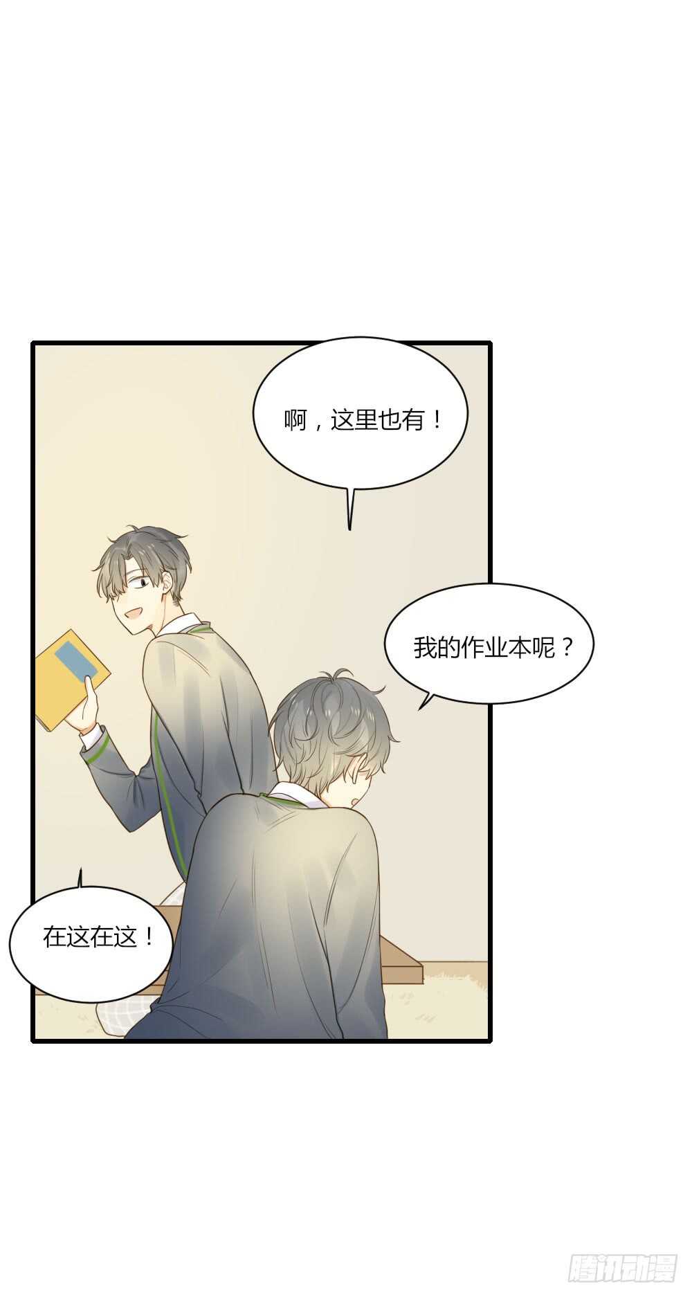 最爱你的我27