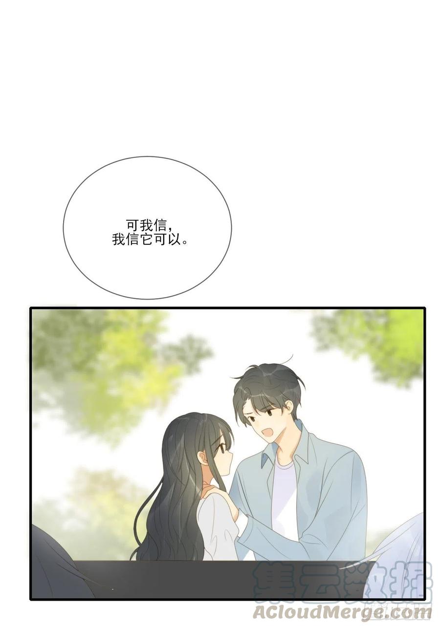 给你安全感30