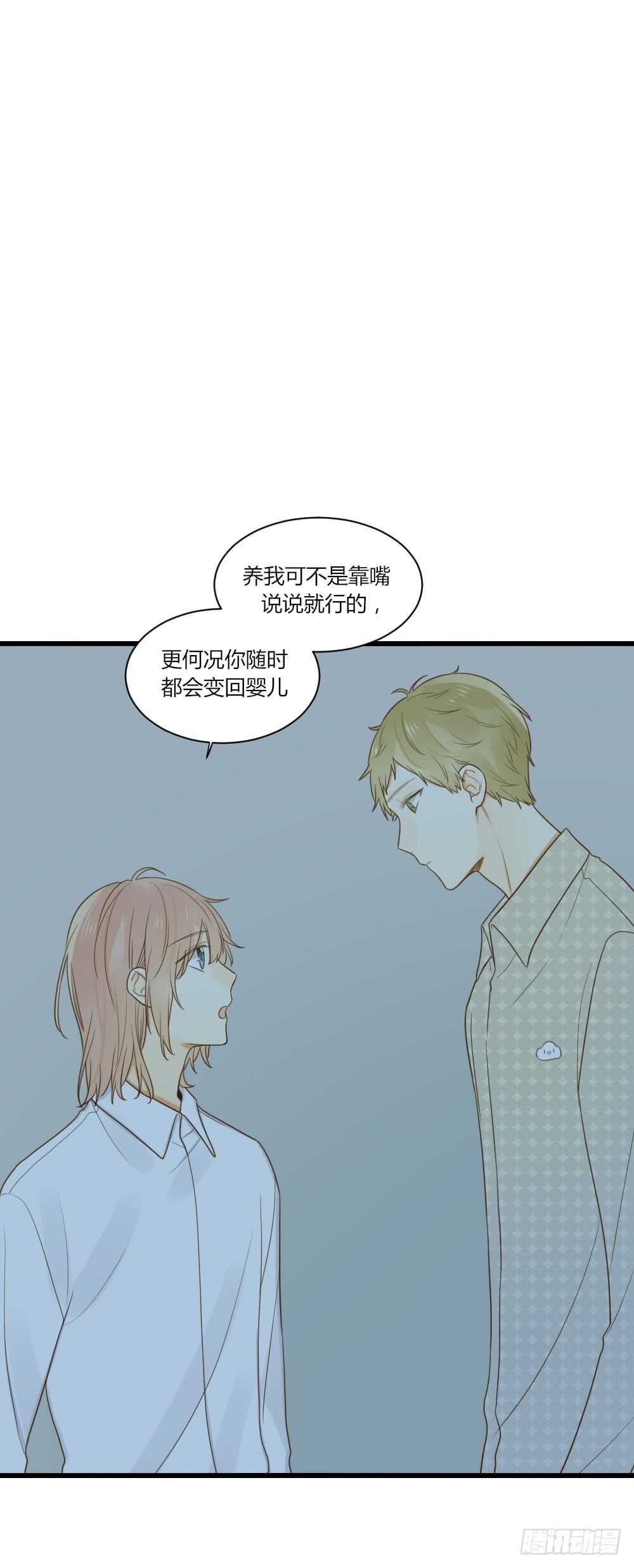 我给你的承诺3