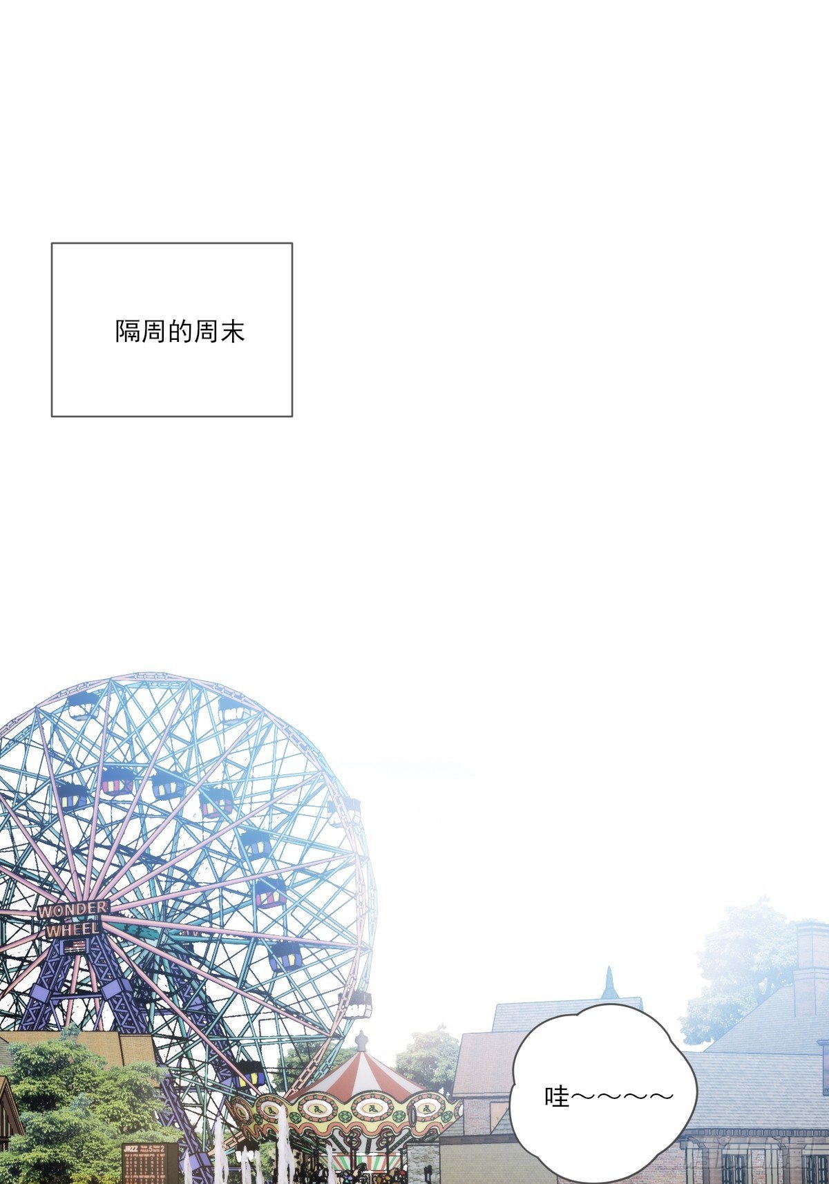 两天一夜的约会0